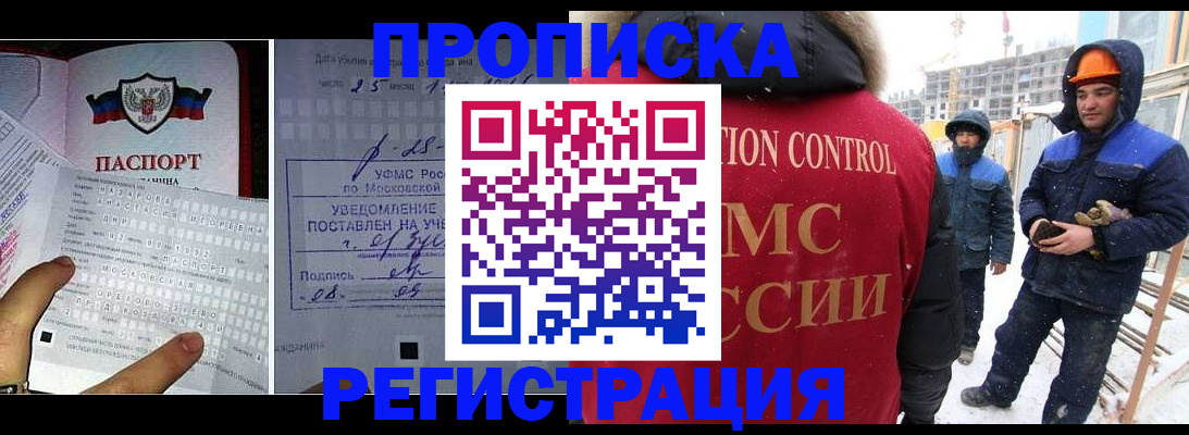 временная регистрация законно в Исилькуле